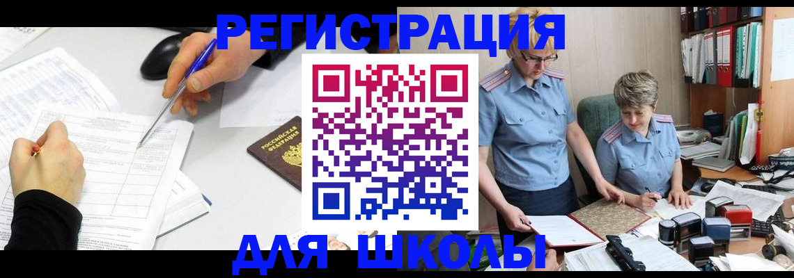 временная регистрация собственник в Пензе