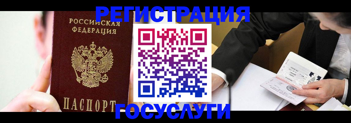 прописка иностранных граждан в Пензе