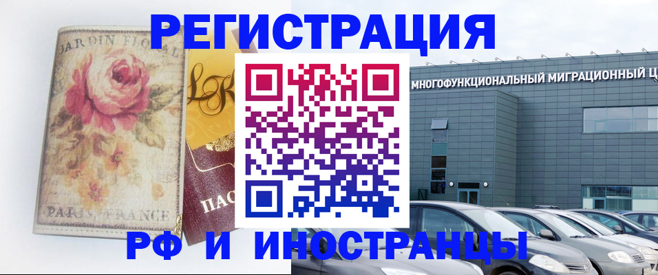 прописка законно в Пензе